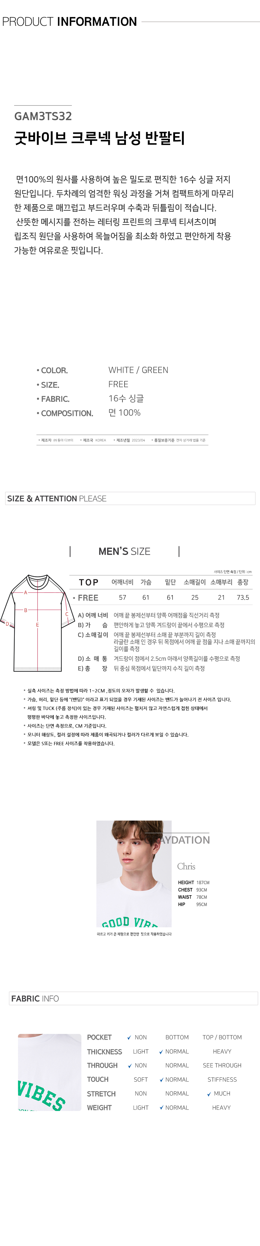 굿바이브 크루넥 남성 반팔티 WHITE 상세 이미지 6