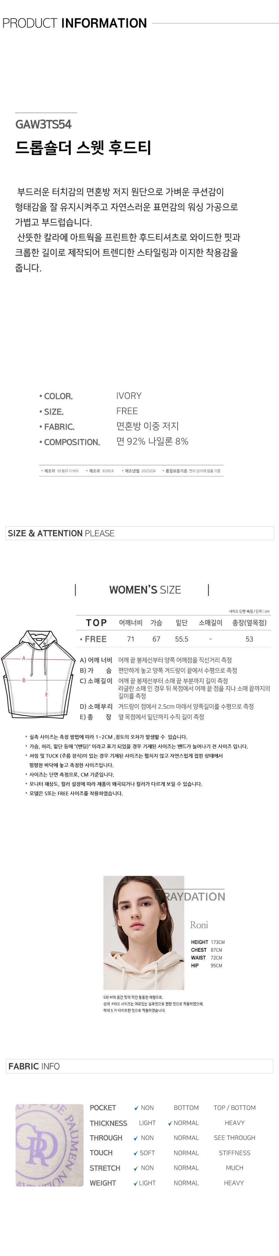 드롭숄더 스웻 후드티 IVORY 상세 이미지 6